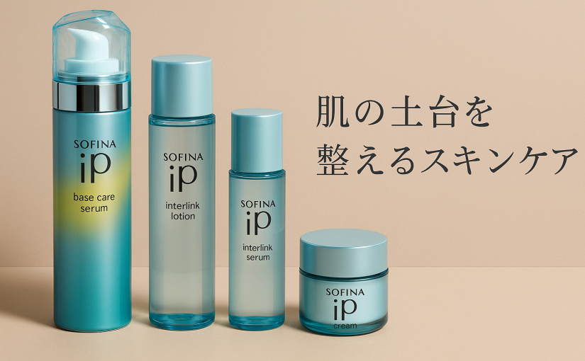 【本音レビュー】ソフィーナ iPシリーズを本気でおすすめしたい理由｜泡美容液が圧倒的No.1