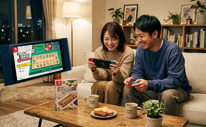 2人だけの時間を彩る！世界のアソビ大全51がSwitchで選ばれる本当の理由